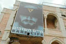 Former Arab home, East Jerusalem, now Museum of the Seam