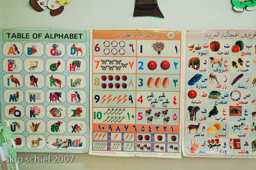 Amari play center, Ramallah